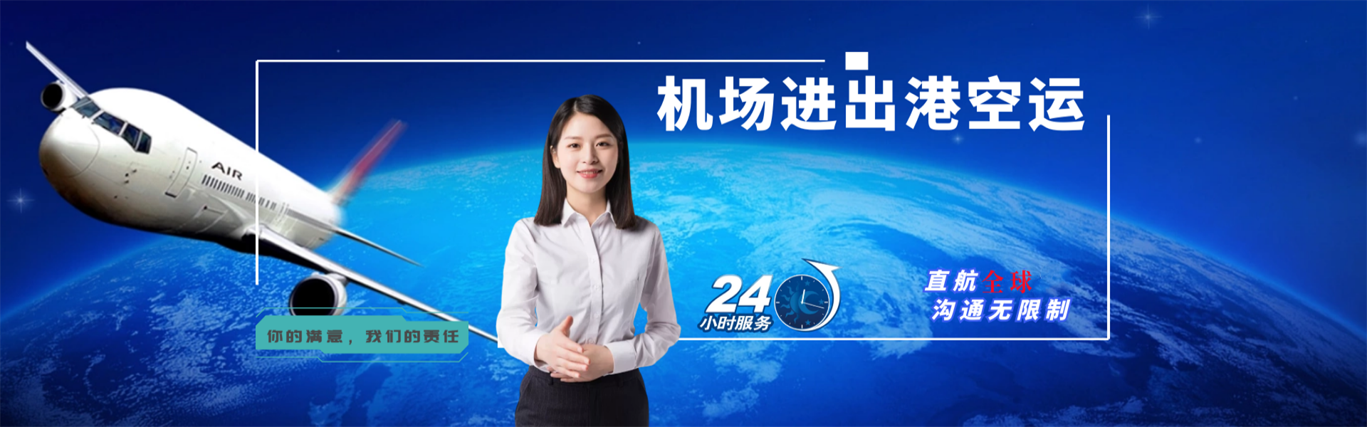 琼海到加拿大物流公司-琼海至加拿大物流专线-琼海空运到加拿大-优时通物流有限公司