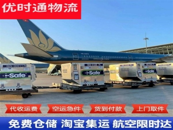 琼海到加拿大空运加急专线